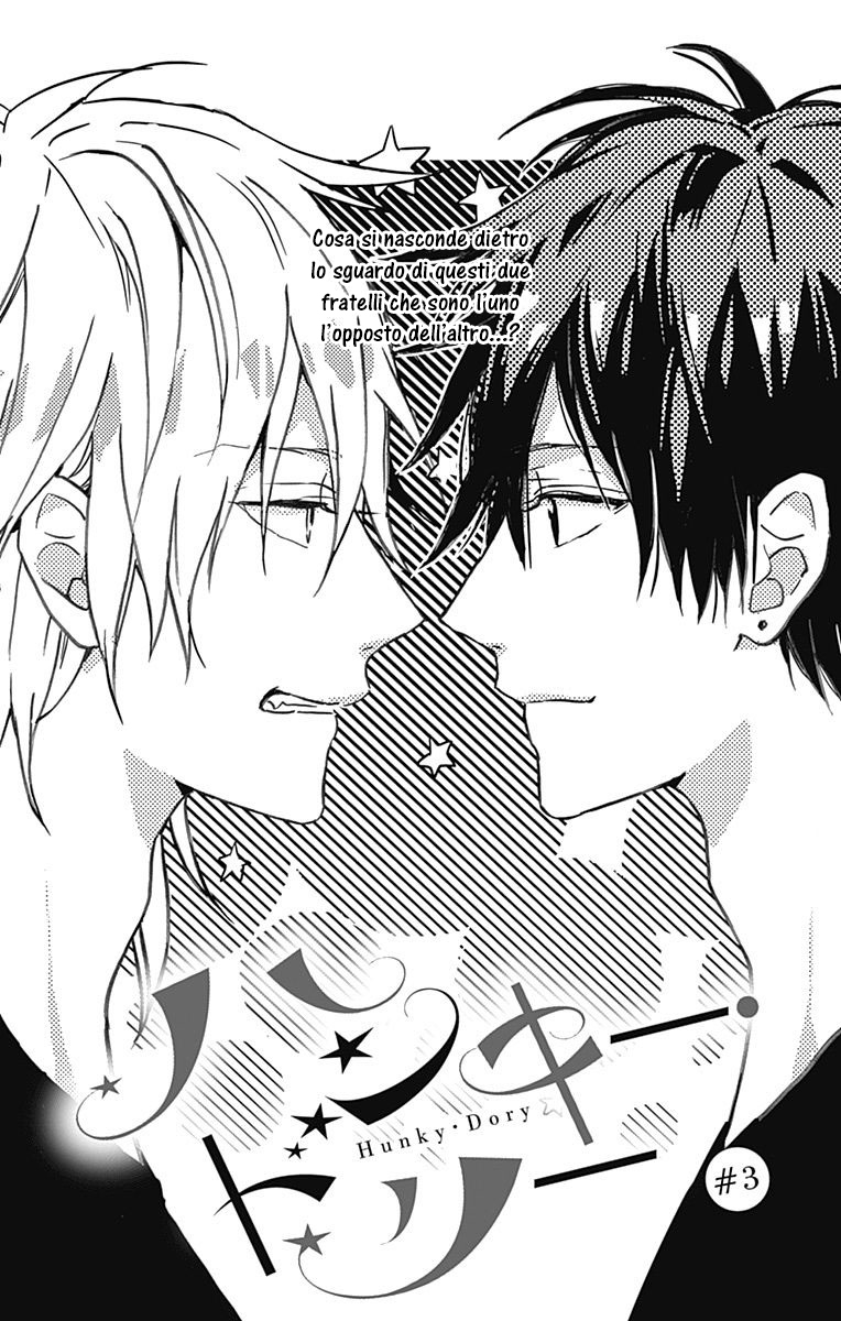 Hunky Dory Vol. 1 Ch. 3 第2页