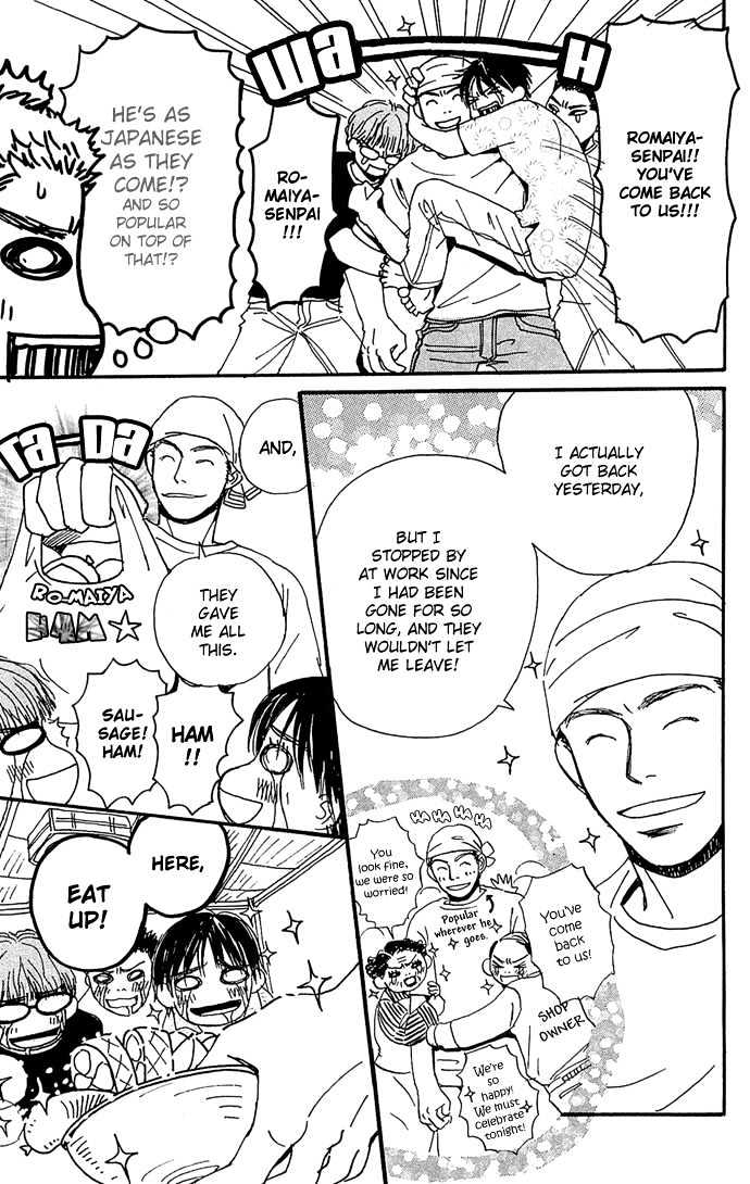 Honey and Clover Vol. 1 Ch. 4 第7页