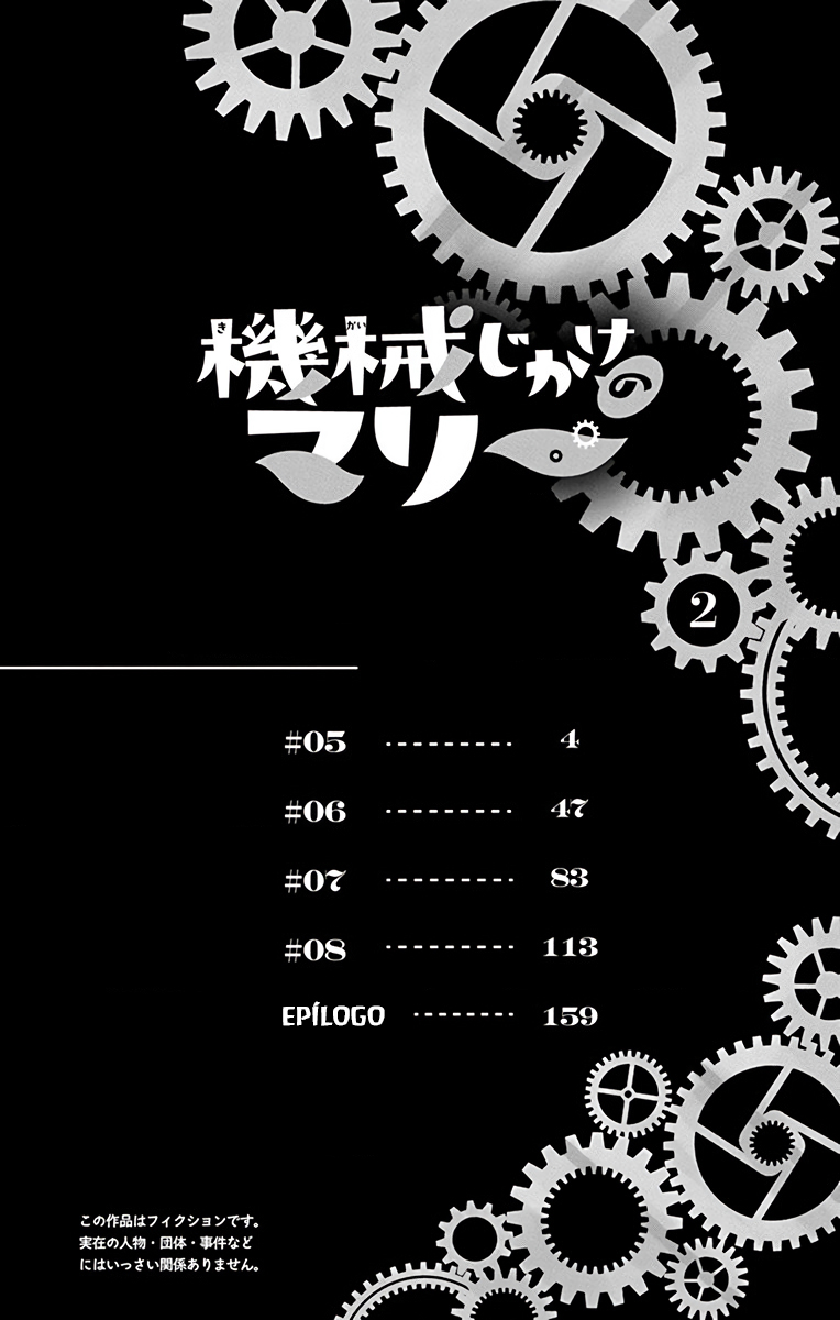 Kikaiji Kake no Marii Vol. 2 Ch. 5 第5页