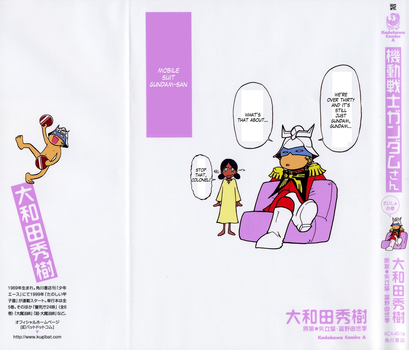 Mr. Mobile Suit Gundam Vol. 1 Ch. 1 第1页