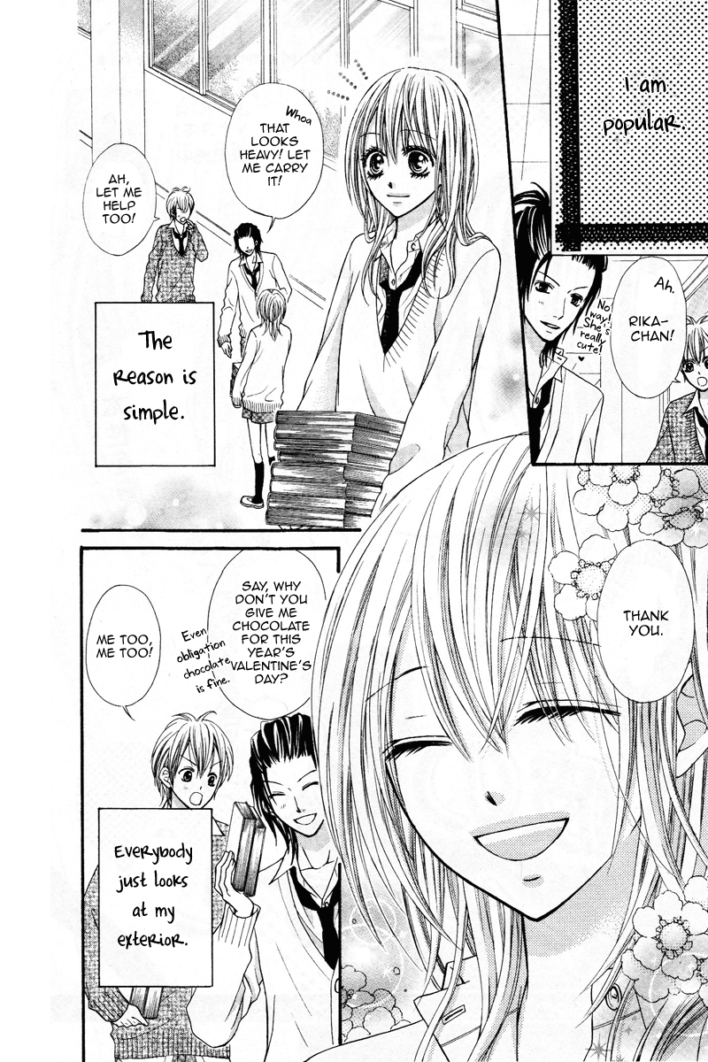 Kare no Iinari 第2页