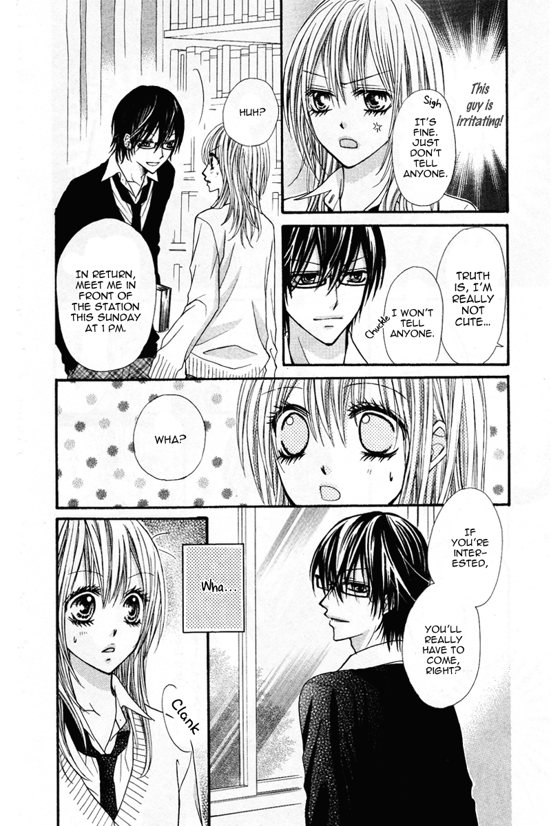 Kare no Iinari 第6页