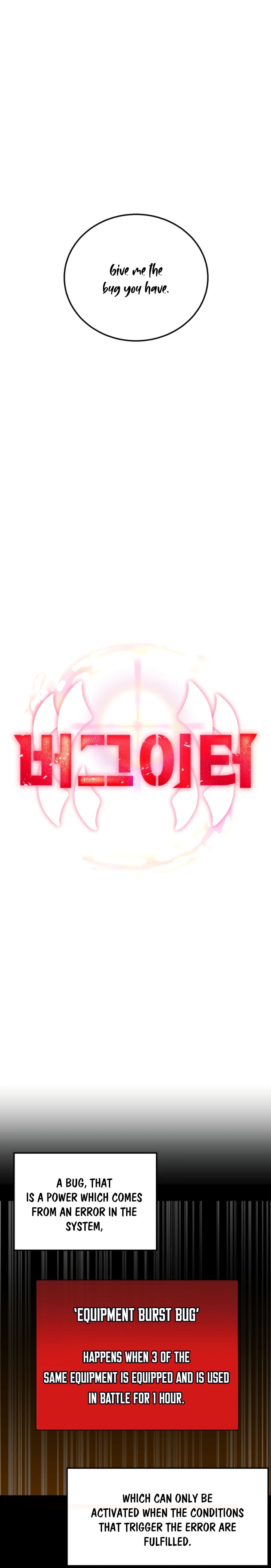 Bug Eater Ch. 6 第9页