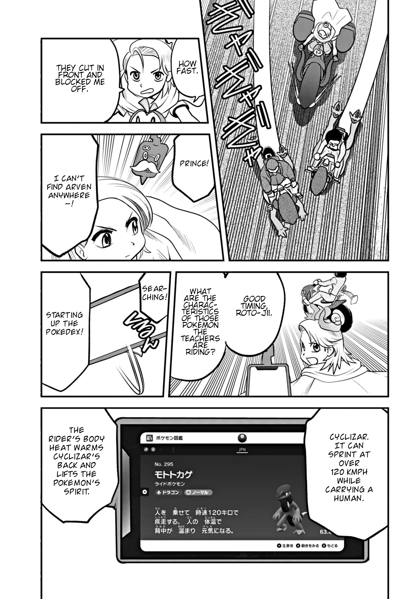 Pokémon SPECIAL Scarlet & Violet The Fastest Prince of Paldea!! (VS Miraidon) 第20页