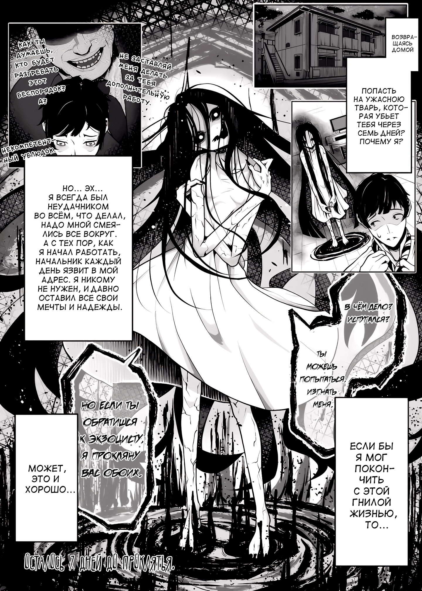 I’m Haunted by a Ghost, but it Keeps Getting Cuter! 第8页