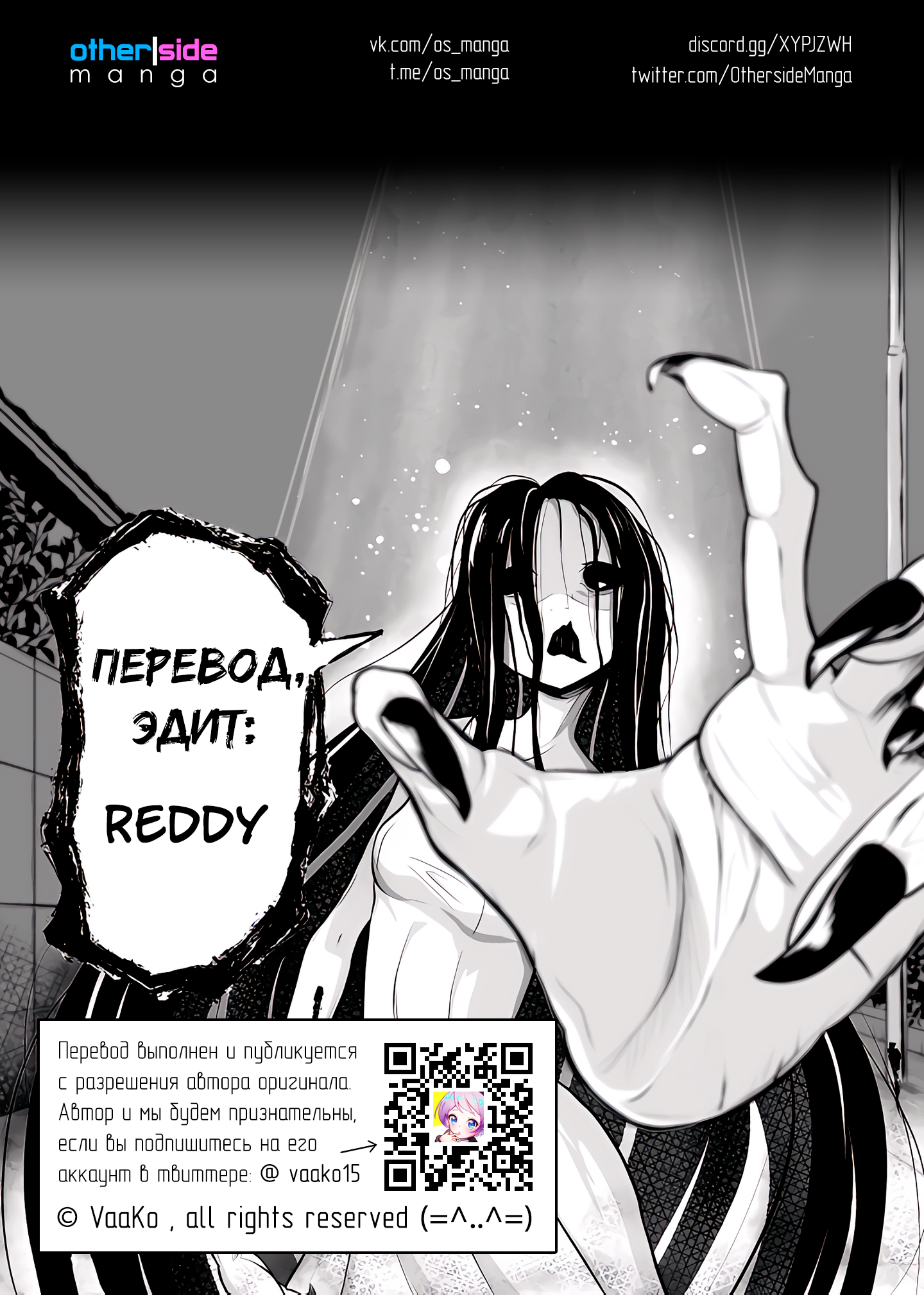 I’m Haunted by a Ghost, but it Keeps Getting Cuter! 7 дней до... 第2页