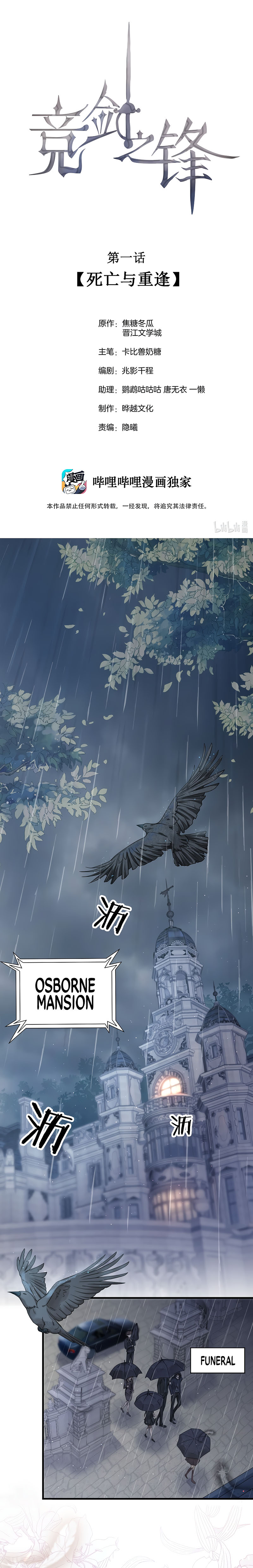 Sword's Edge The Reunion After Death 第2页