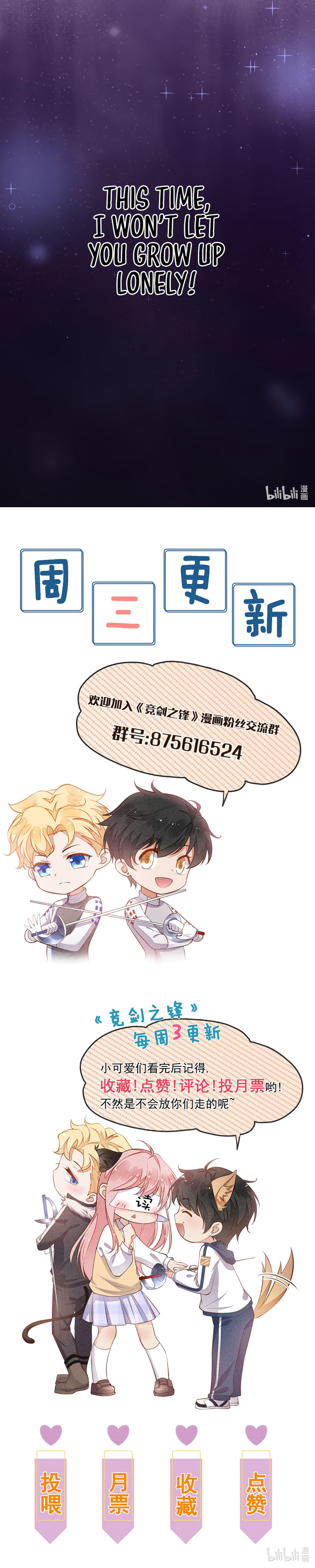 Sword's Edge The Reunion After Death 第15页