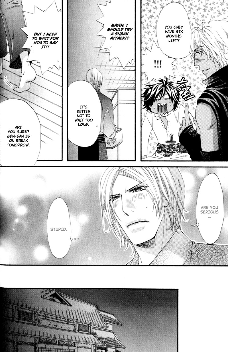 The Hinanomori Vol. 2 Ch. 1 第17页