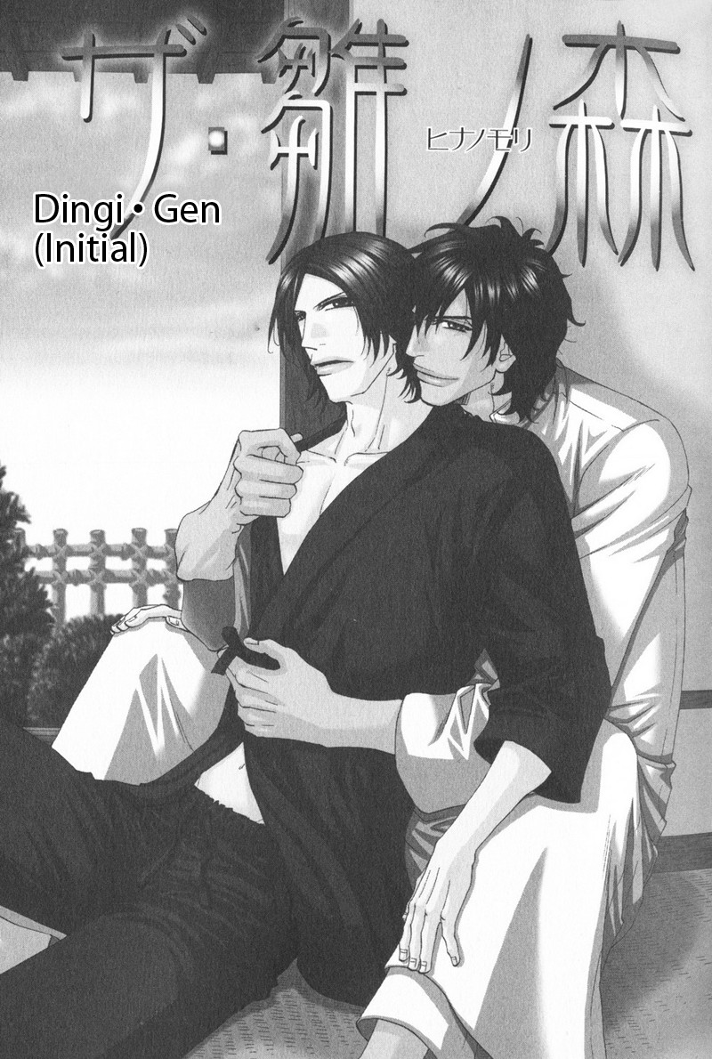 The Hinanomori Vol. 2 Ch. 1 第7页