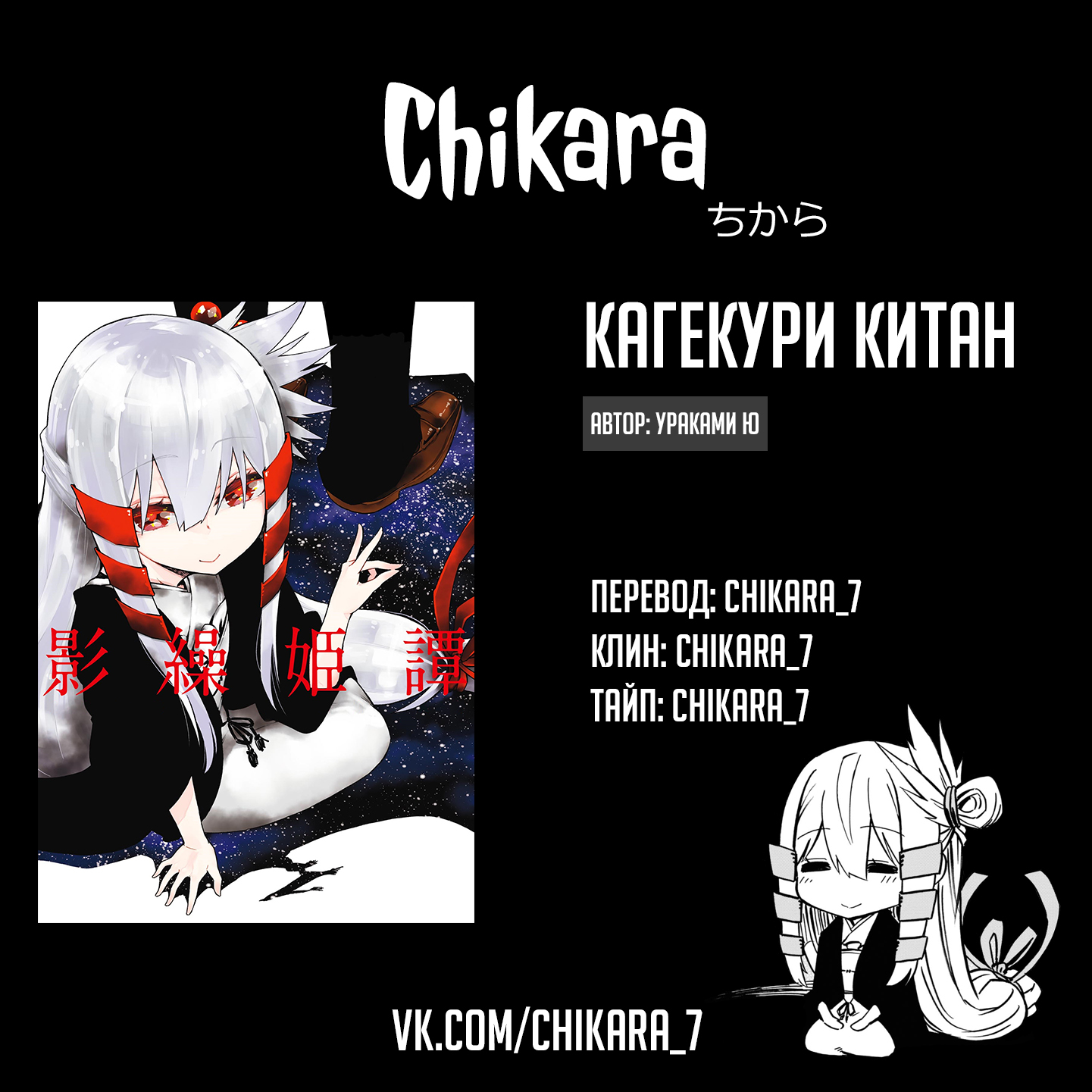 Kagekuri Kitan Глава 1 第55页