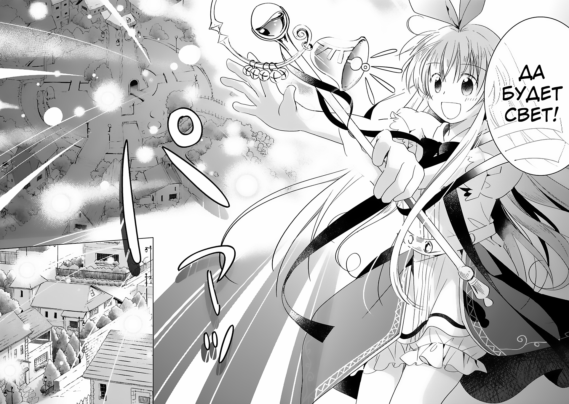 Kami-sama no iru Keshiki Божий Свет 第13页
