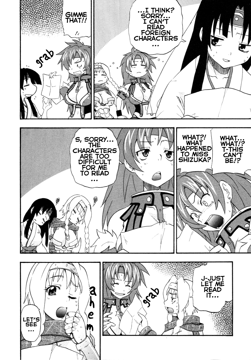 Queen's Blade - Rurou no Senshi The Witch's Secret Plan 第22页