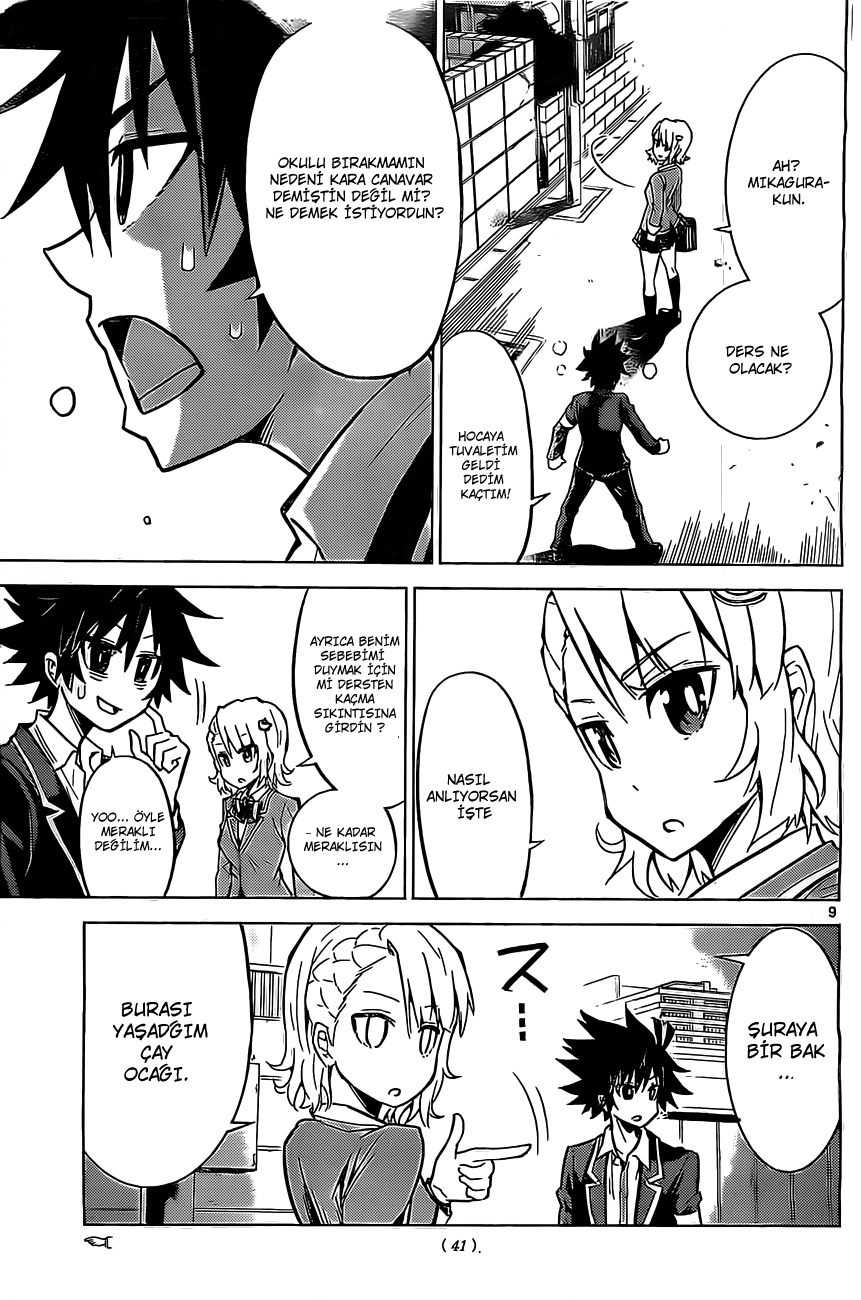Kiriwo Terrible Vol. 1 Ch. 2 第12页