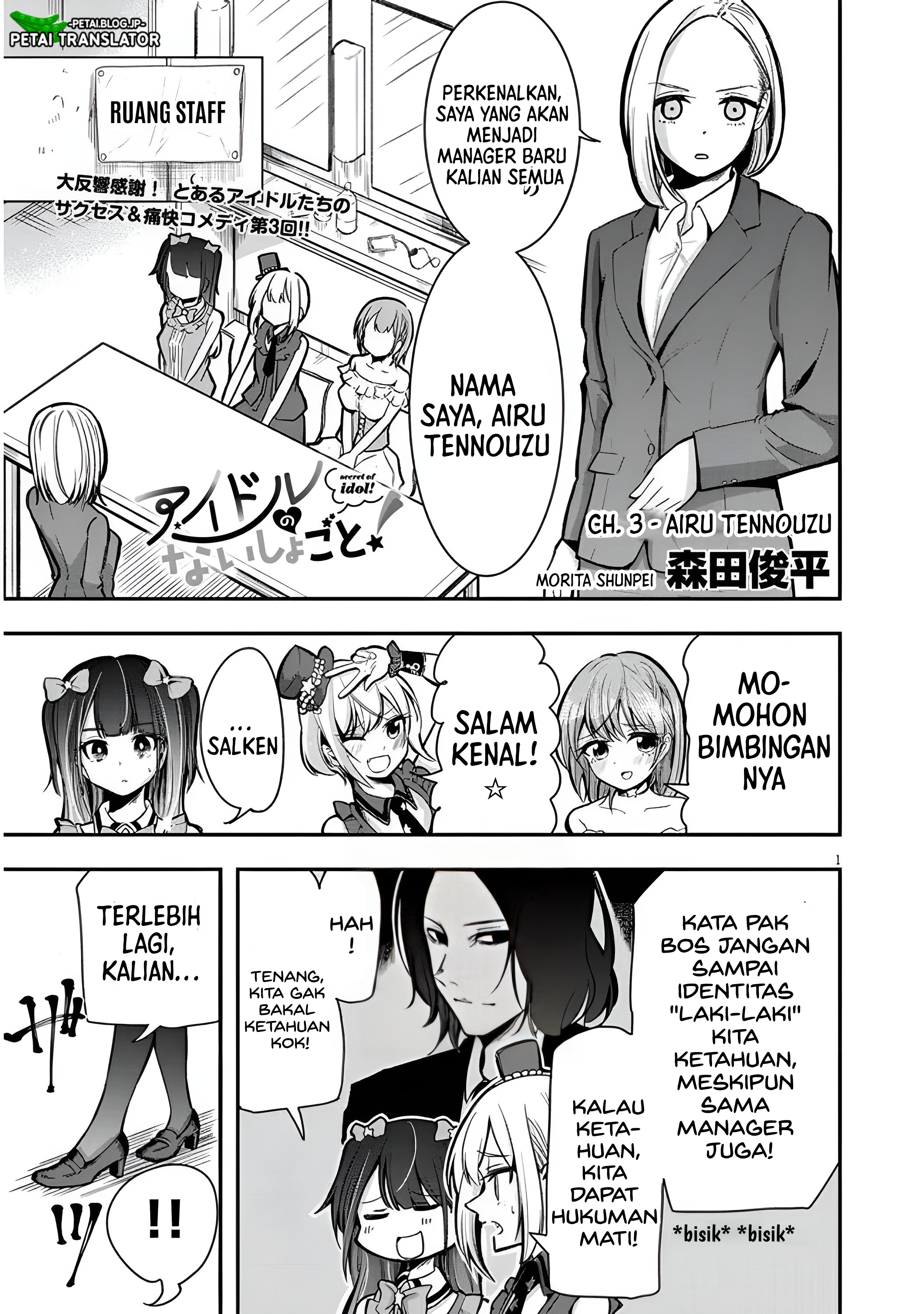 Idol No Naisho Goto! Chapter 3 - Airu Tennouzu 第2页