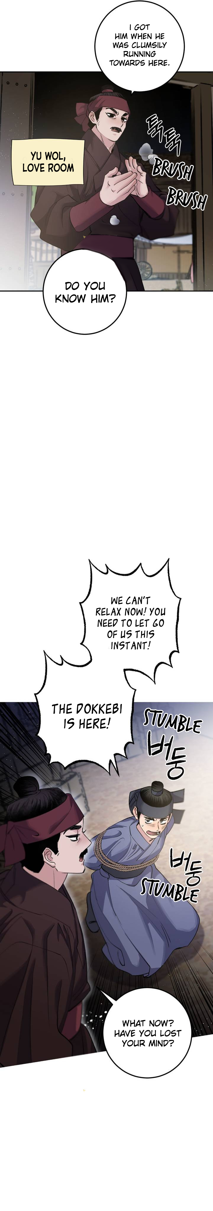 Nameless Lantern Ch. 28 第8页