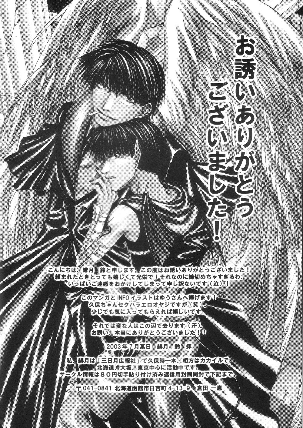 Wild Adapter Extra 第14页