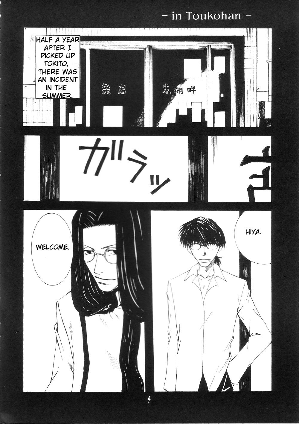Wild Adapter 第4页