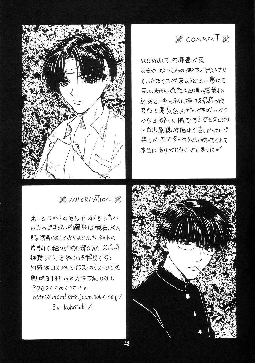 Wild Adapter Extra 第43页