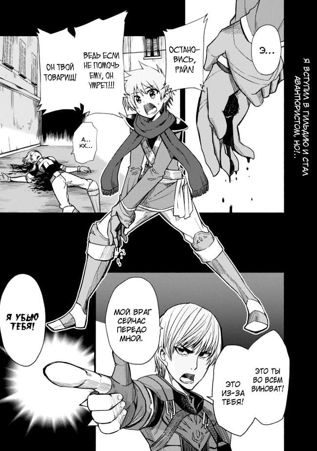 Cut & Paste de Kono Sekai o Ikiteiku Vol. 1 Ch. 4 第1页