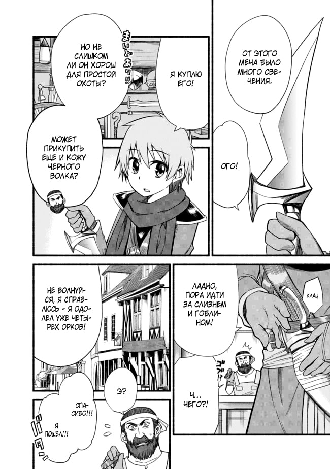 Cut & Paste de Kono Sekai o Ikiteiku Vol. 1 Ch. 4 第12页