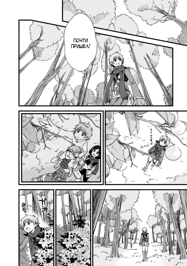 Cut & Paste de Kono Sekai o Ikiteiku Vol. 1 Ch. 4 第14页