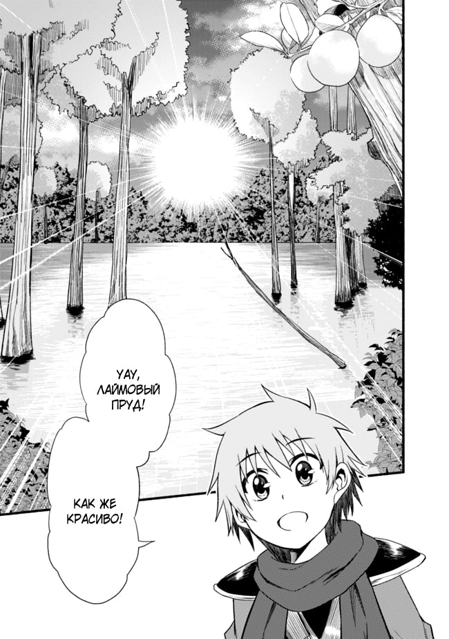 Cut & Paste de Kono Sekai o Ikiteiku Vol. 1 Ch. 4 第15页