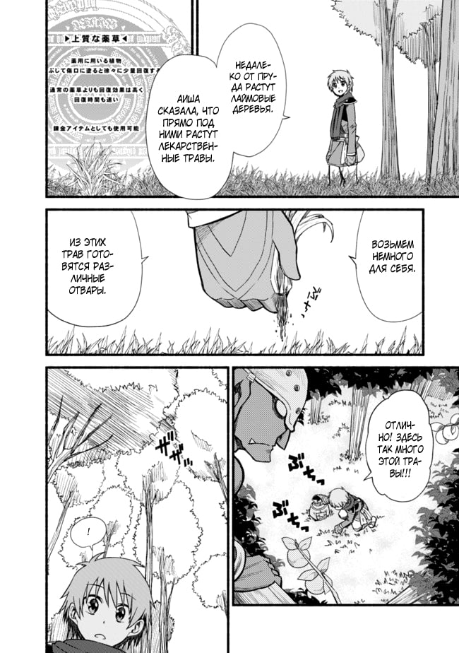 Cut & Paste de Kono Sekai o Ikiteiku Vol. 1 Ch. 4 第16页