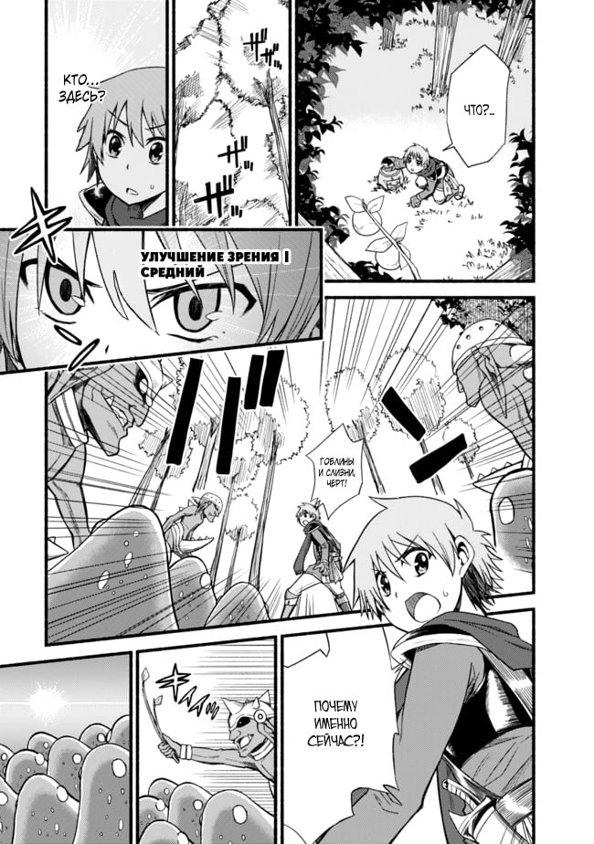 Cut & Paste de Kono Sekai o Ikiteiku Vol. 1 Ch. 4 第17页