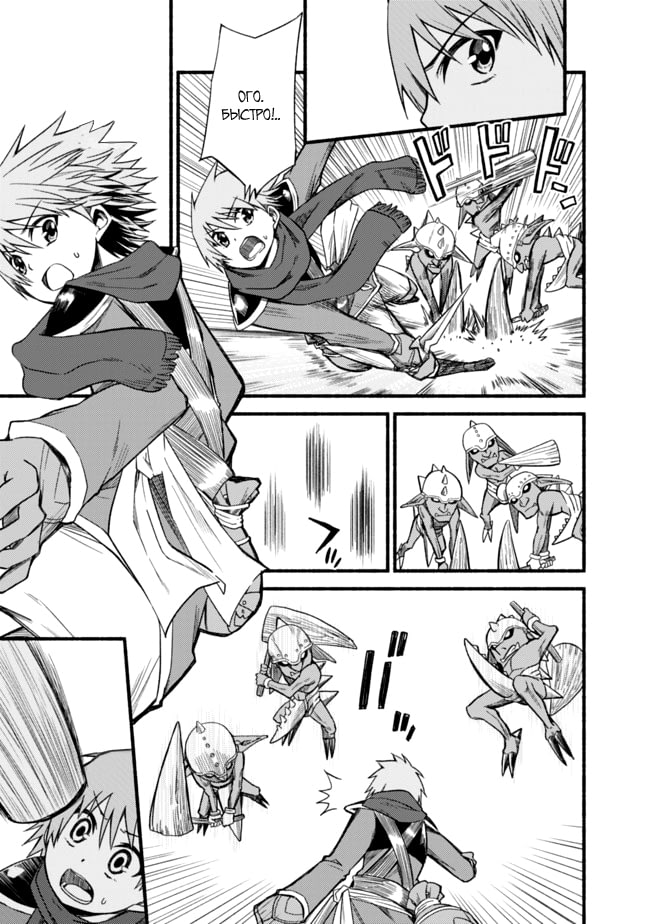 Cut & Paste de Kono Sekai o Ikiteiku Vol. 1 Ch. 4 第19页