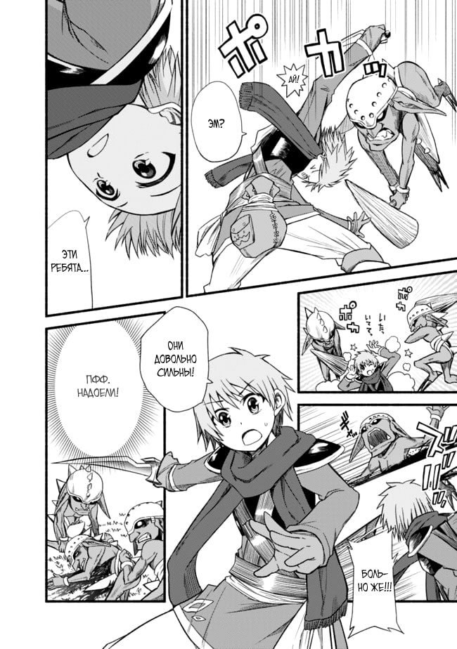 Cut & Paste de Kono Sekai o Ikiteiku Vol. 1 Ch. 4 第20页