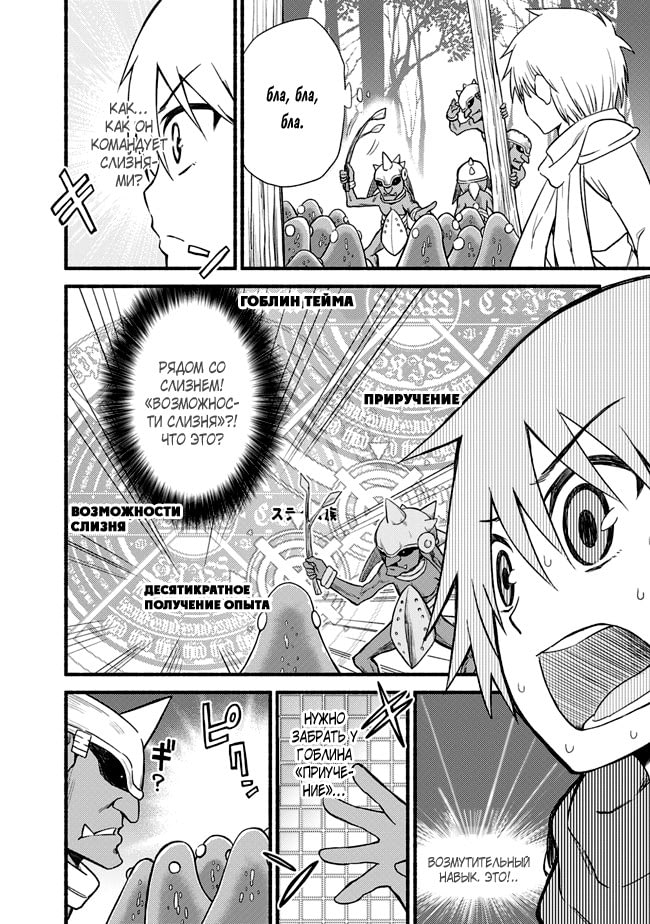 Cut & Paste de Kono Sekai o Ikiteiku Vol. 1 Ch. 4 第22页