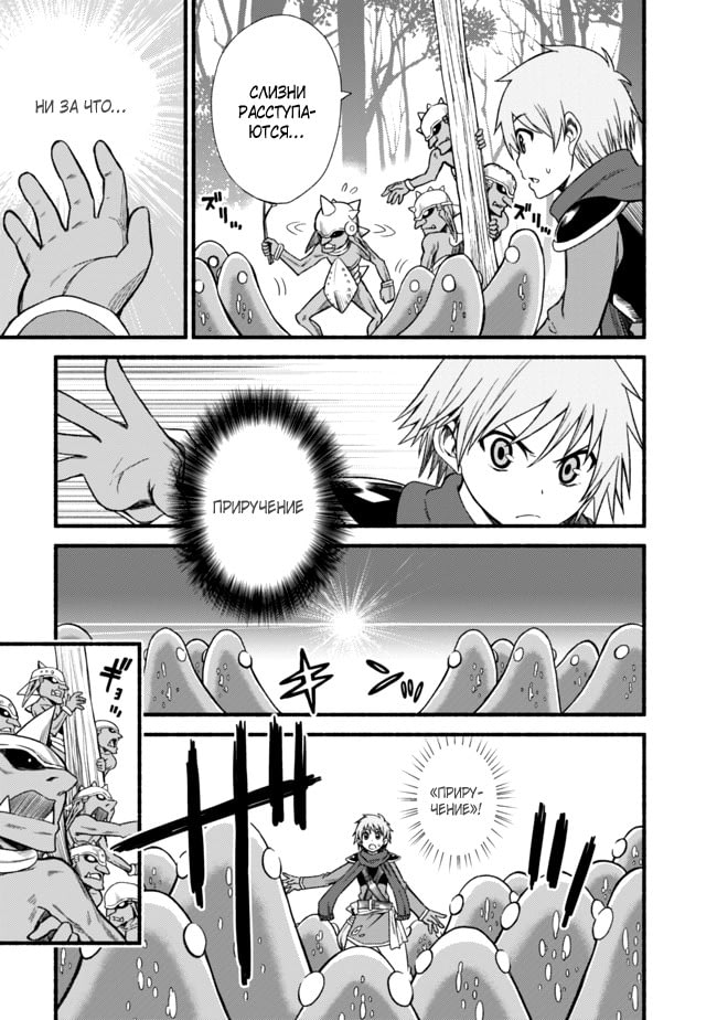 Cut & Paste de Kono Sekai o Ikiteiku Vol. 1 Ch. 4 第23页