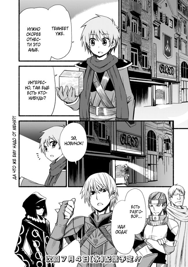 Cut & Paste de Kono Sekai o Ikiteiku Vol. 1 Ch. 4 第28页