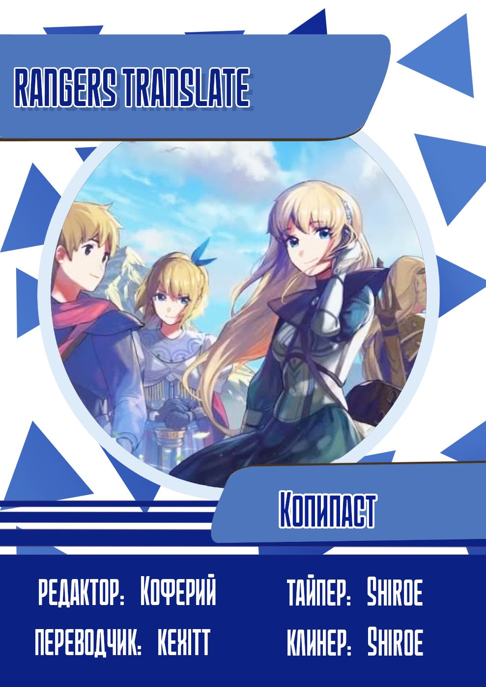 Cut & Paste de Kono Sekai o Ikiteiku Vol. 1 Ch. 4 第29页