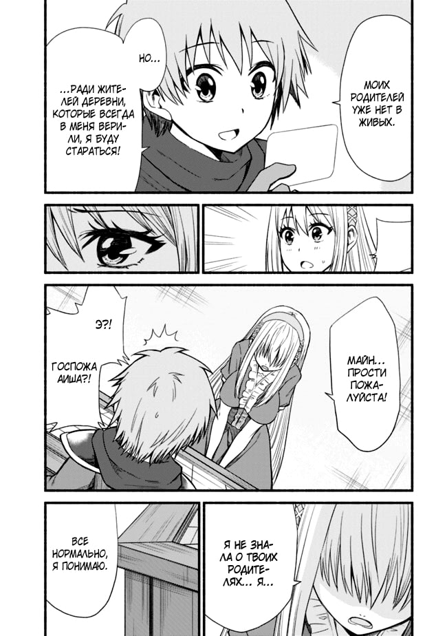 Cut & Paste de Kono Sekai o Ikiteiku Vol. 1 Ch. 4 第4页