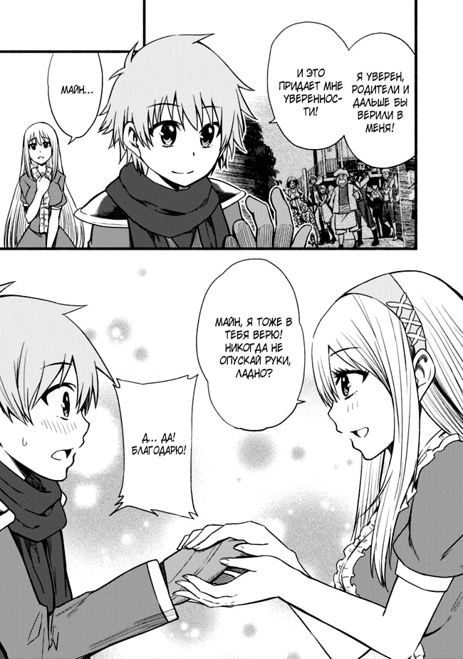 Cut & Paste de Kono Sekai o Ikiteiku Vol. 1 Ch. 4 第5页