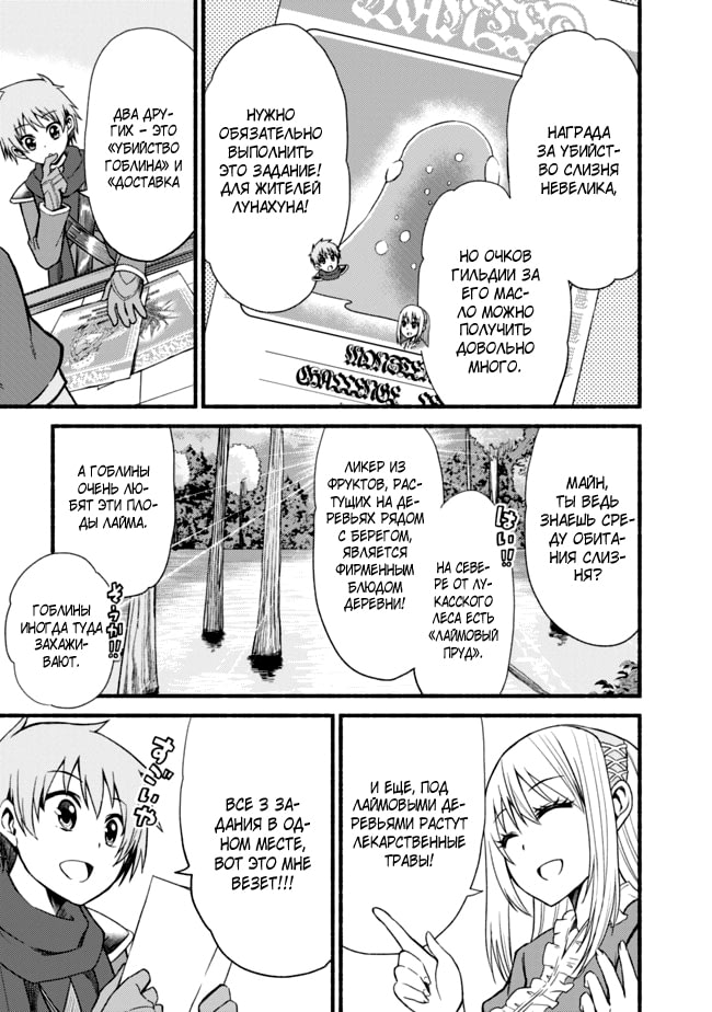 Cut & Paste de Kono Sekai o Ikiteiku Vol. 1 Ch. 4 第7页