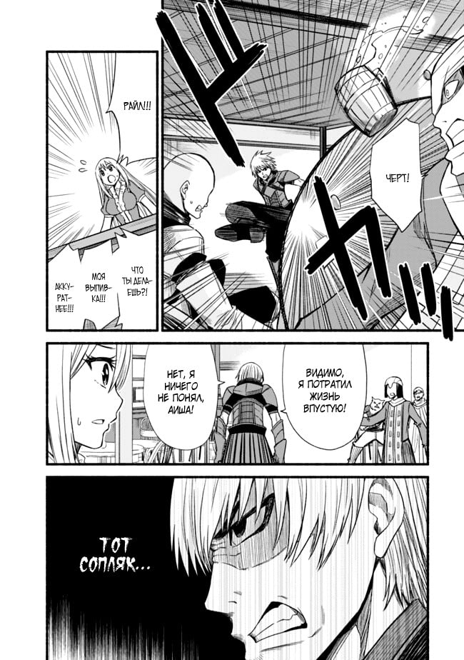 Cut & Paste de Kono Sekai o Ikiteiku Vol. 1 Ch. 4 第10页