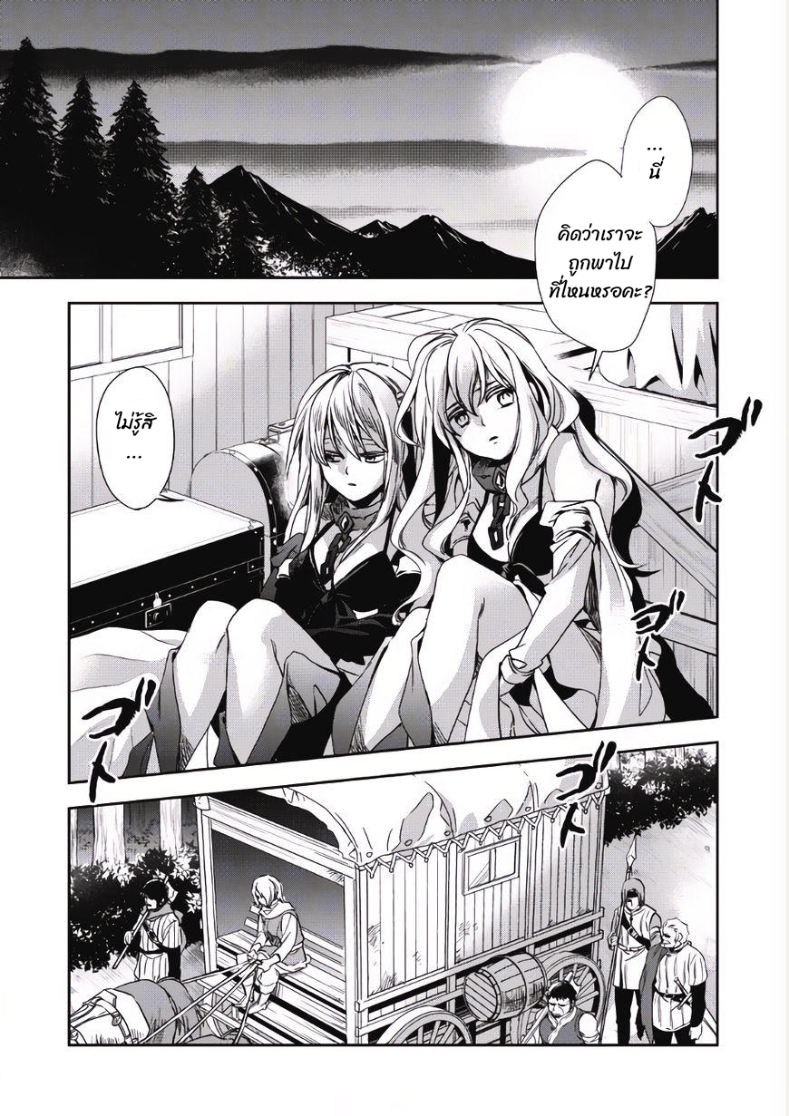 Wortenia Senki ch.1 第1页