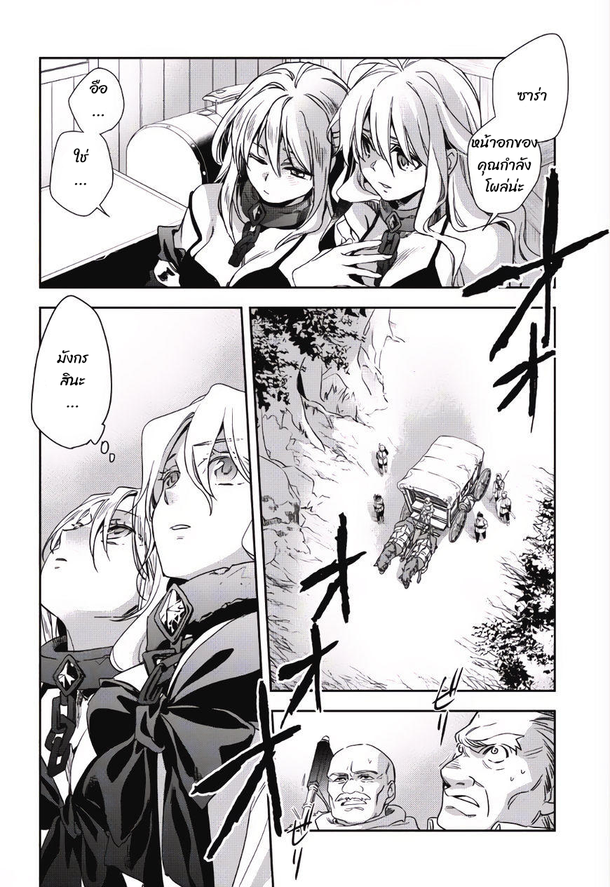 Wortenia Senki ch.1 第2页