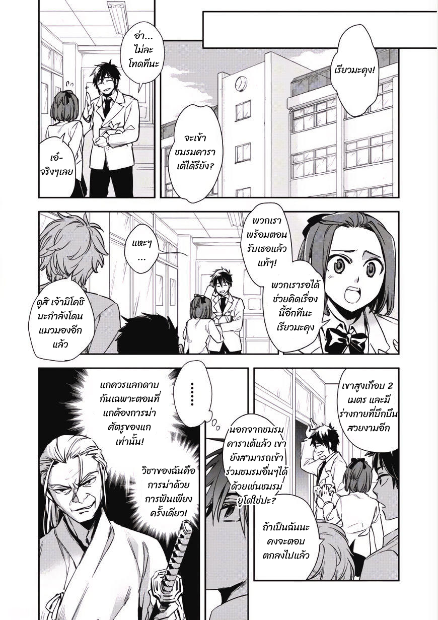 Wortenia Senki ch.1 第11页