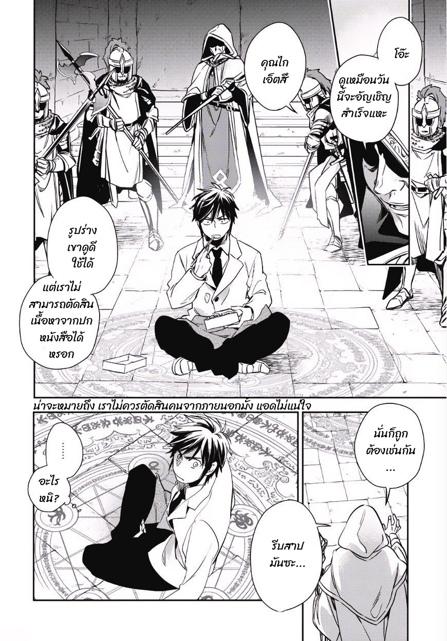 Wortenia Senki ch.1 第13页