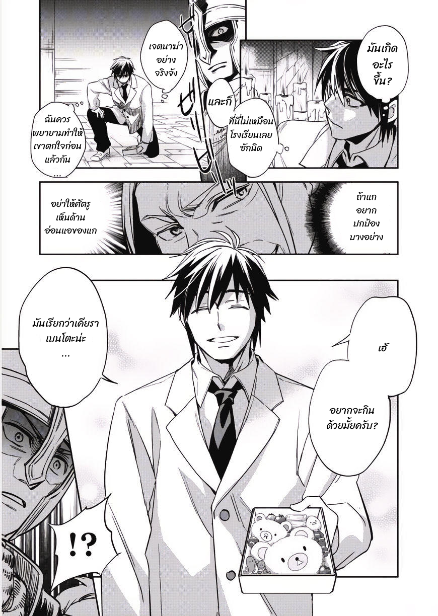 Wortenia Senki ch.1 第14页