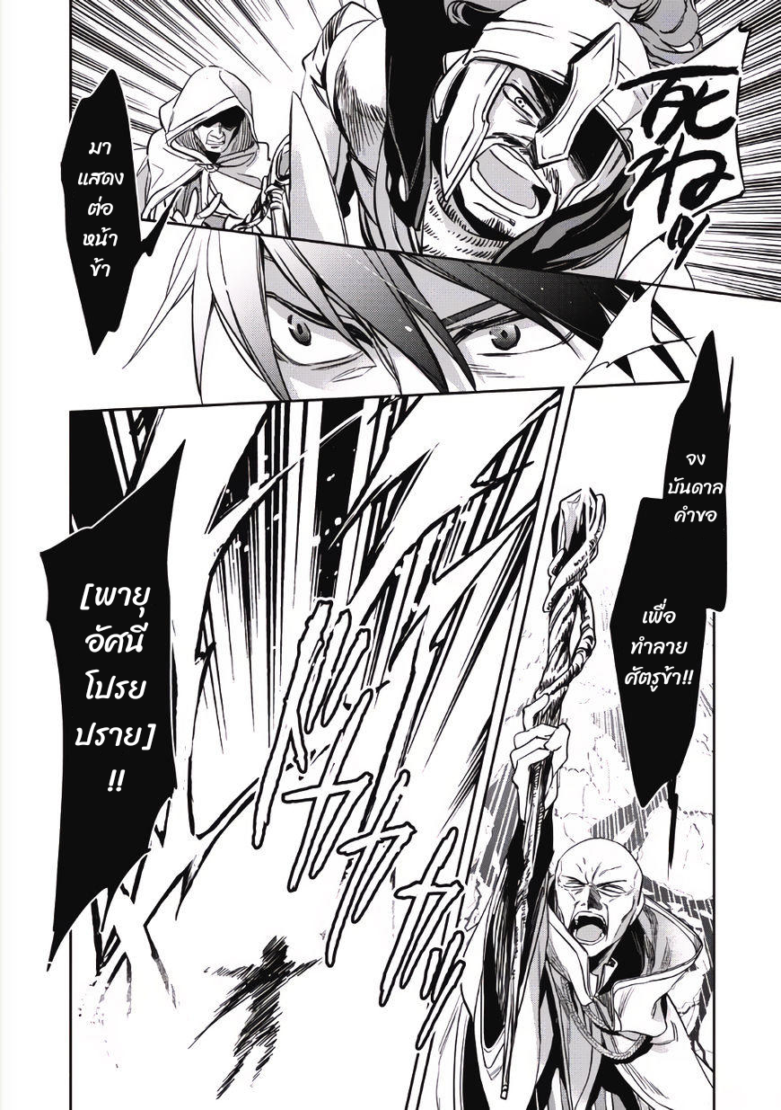 Wortenia Senki ch.1 第18页