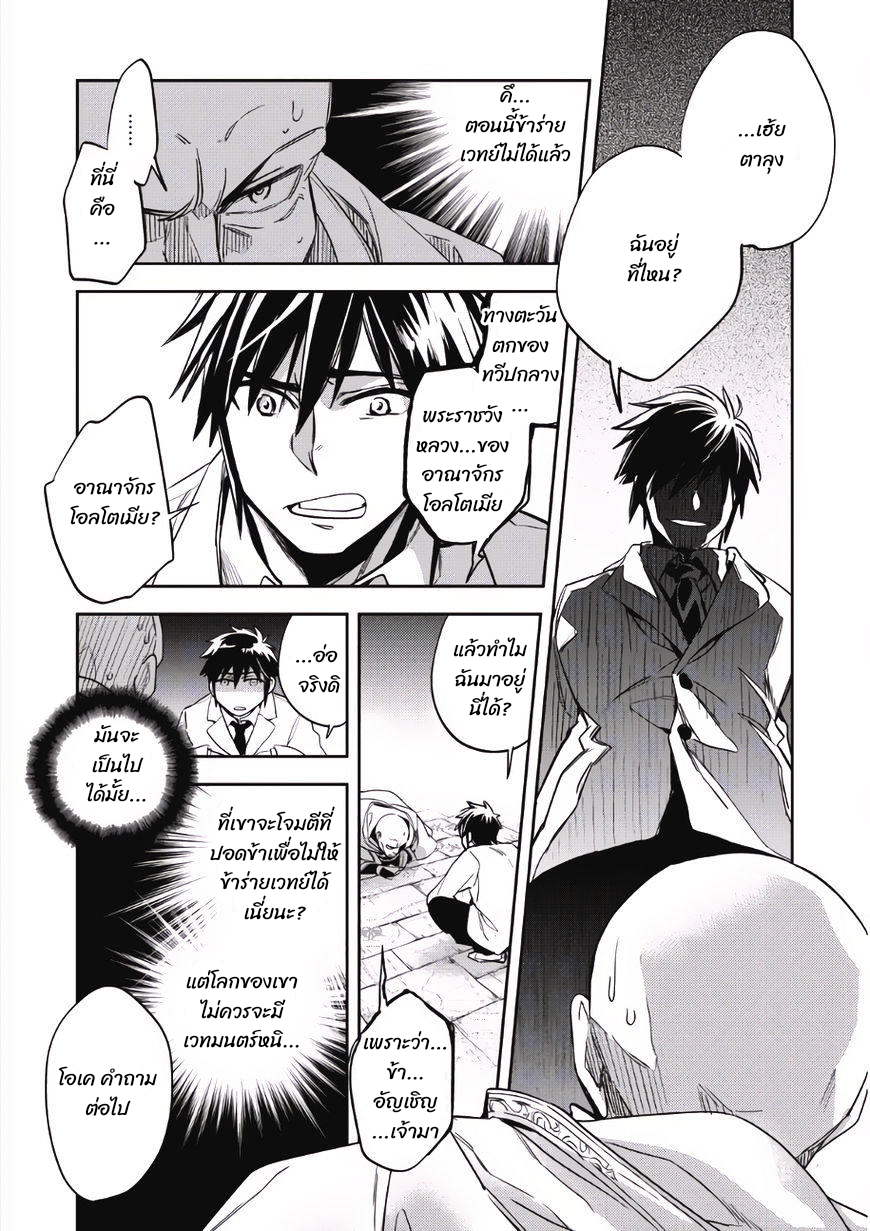 Wortenia Senki ch.1 第20页