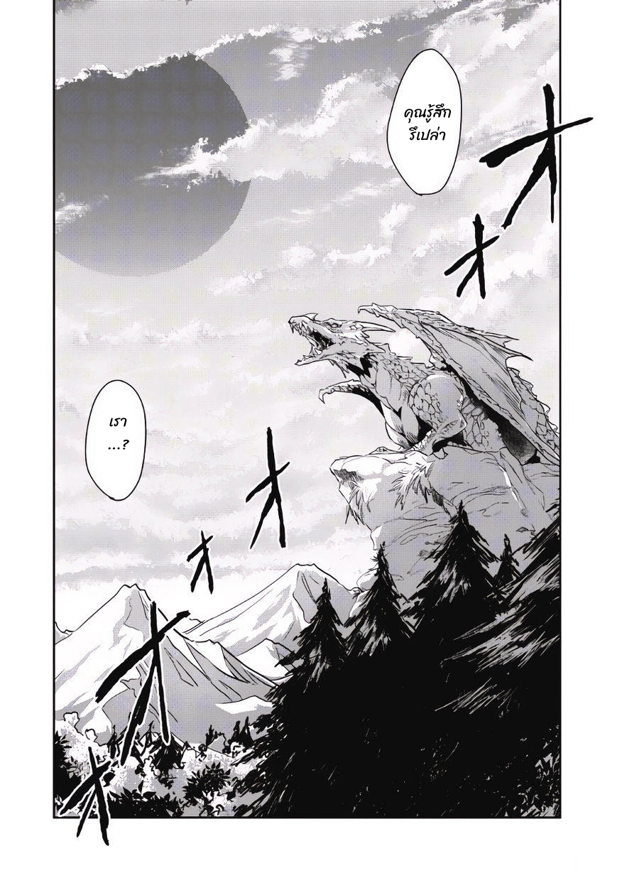 Wortenia Senki ch.1 第3页