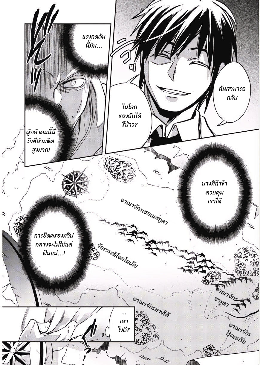 Wortenia Senki ch.1 第21页
