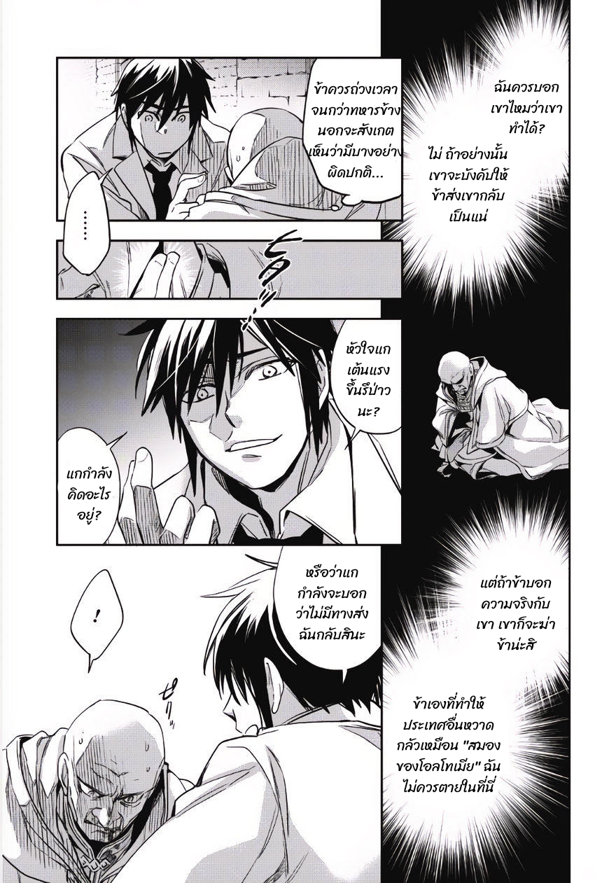 Wortenia Senki ch.1 第22页