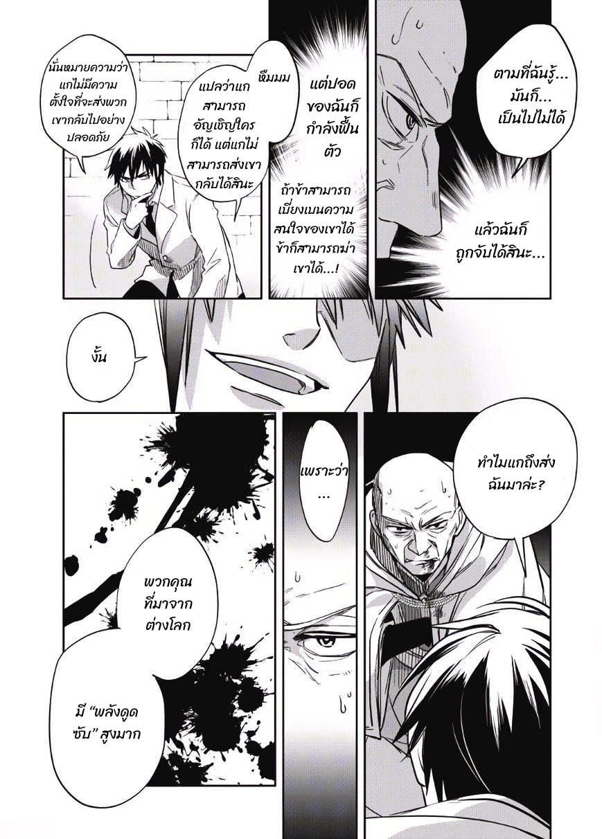 Wortenia Senki ch.1 第23页